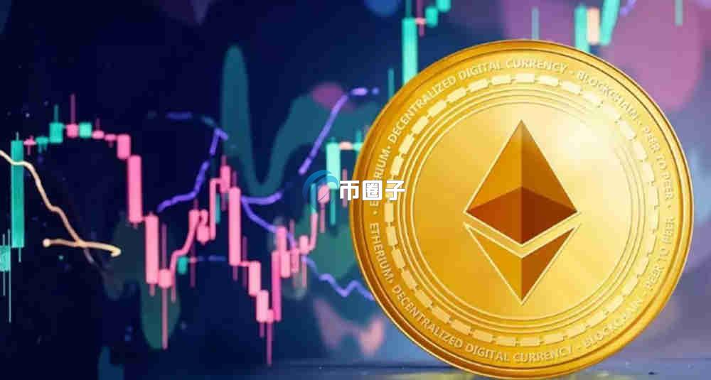 以太坊到底能不能涨价？以太坊涨价概率分析