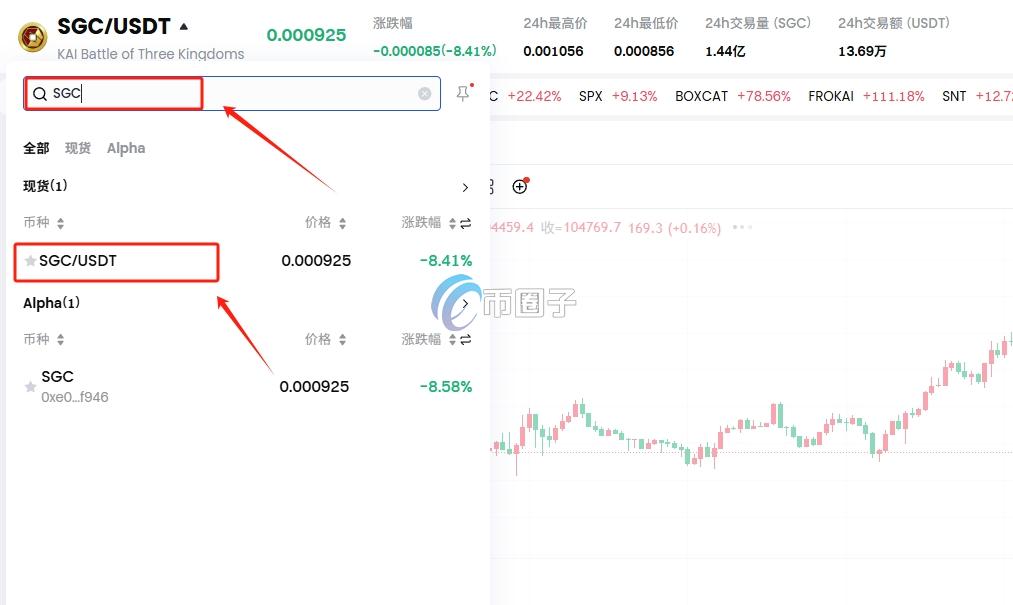 SGC币怎么买？上线交易所了吗？