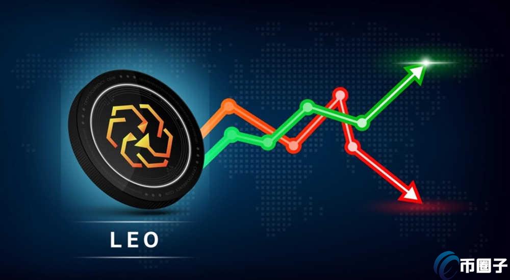 LEO币怎么样？LEO币的未来价值预测