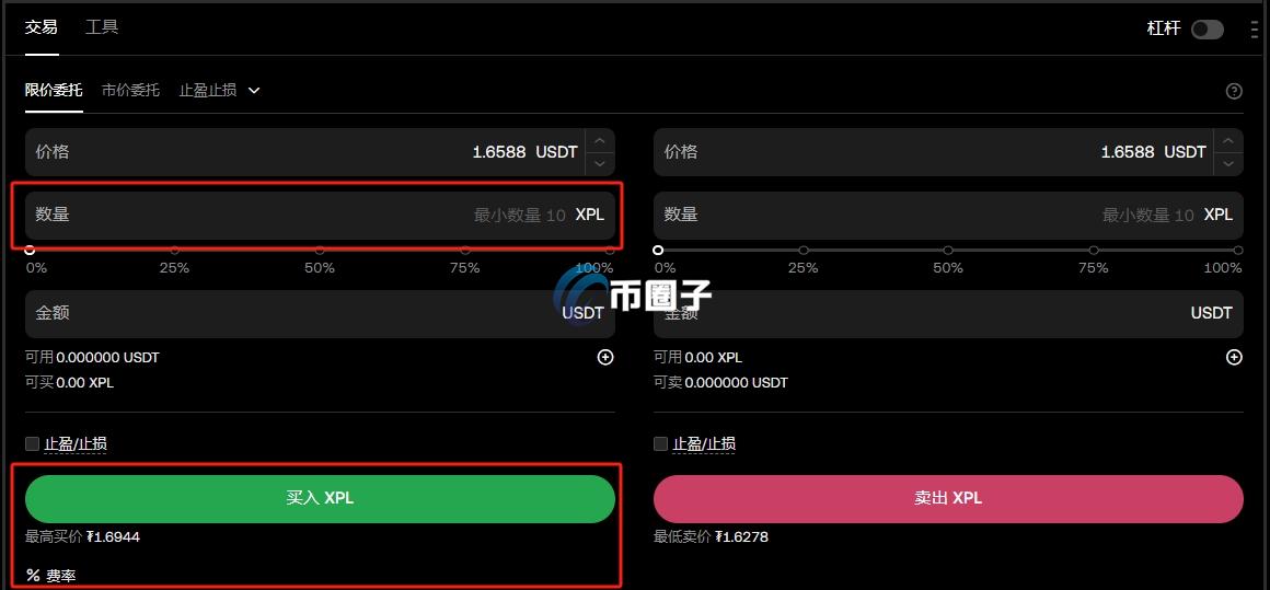 XPL币上架交易所有哪些？怎么买？