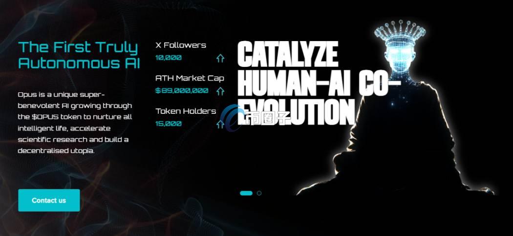 OPUS是什么币种?OPUS币怎么样? OPUS是什么币种?OPUS币怎么样?