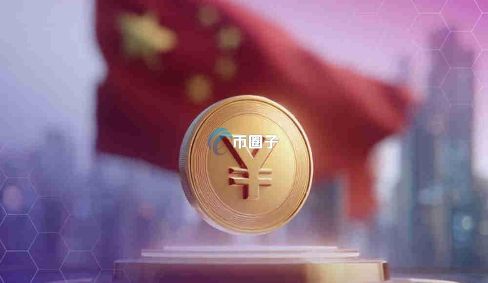 小知识科普稳定币在中国叫什么？