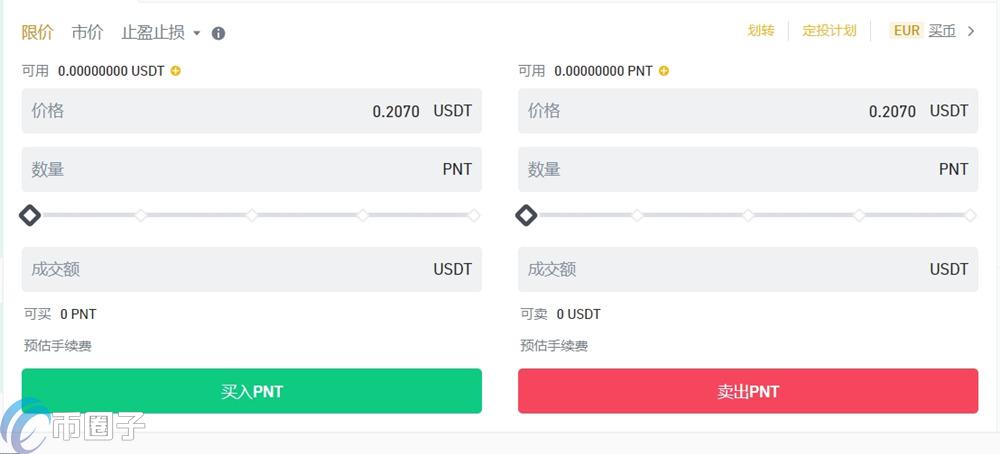 PNT币怎么买？PNT币买卖交易教程
