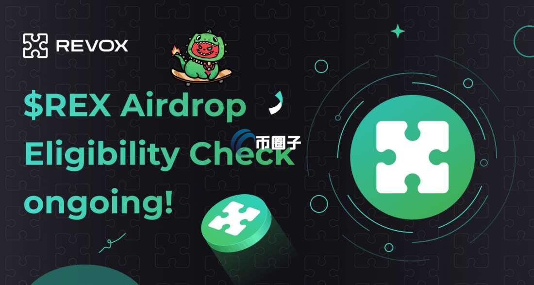 REX币发行总量多少?REX币总量介绍 cede47c11a85d8436fa81cf790775f77.jpg