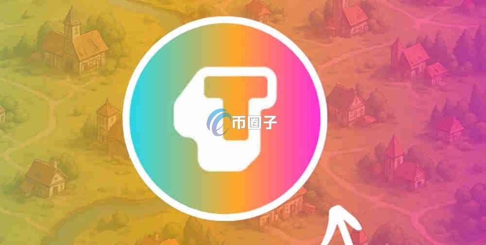 TOWNS是什么币种？TOWNS币可以投资吗？