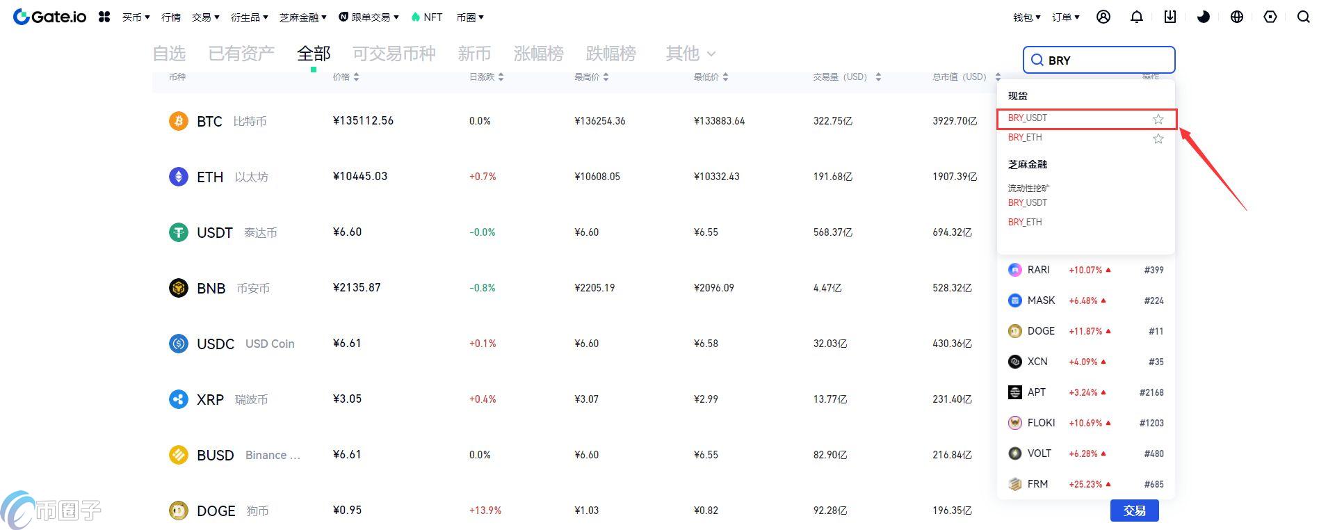 BRY币怎么买？BRY币买卖交易教程图解