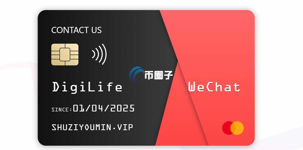 人人卡是什么卡？加密货币U卡之人人卡详细介绍