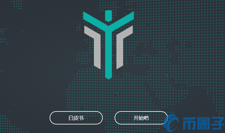 IOP是什么币?IOP币官网总量及交易平台介绍 cf4b71876f09afd56fc66f8fbef78816.png