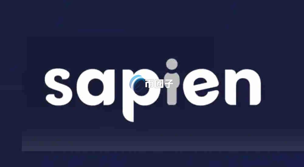 SAPIEN是什么币种?SAPIEN币有投资价值吗? SAPIEN是什么币种?SAPIEN币有投资价值吗?