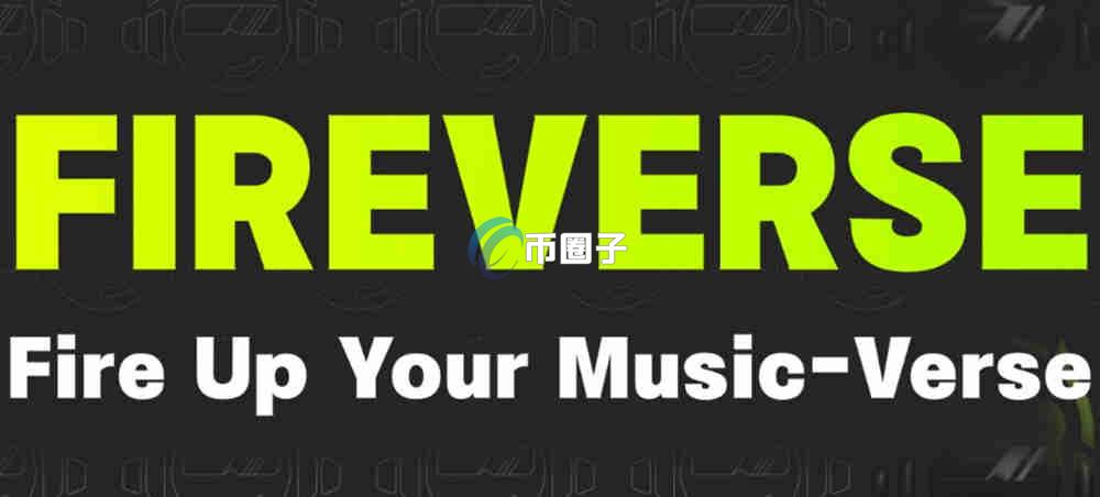 FIR是什么币种？FIR币有投资价值吗？