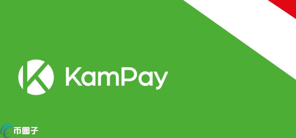 KAMPAY币发行价格和发行总量多少？