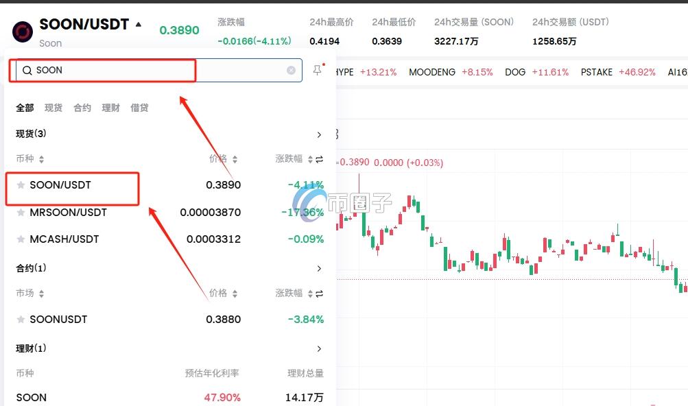 SOON币上线几个交易所？SOON币上线交易所盘点