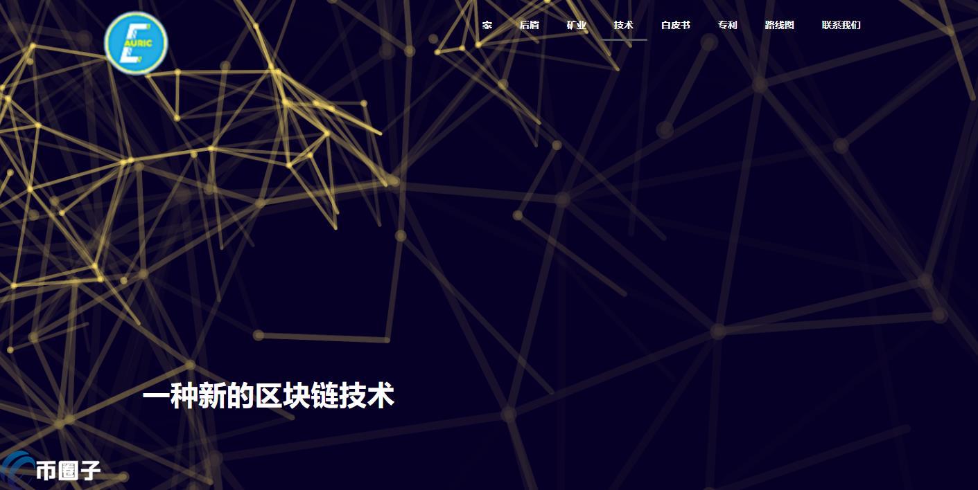 EAURIC是什么币种？EAURIC币官网总量和价格介绍