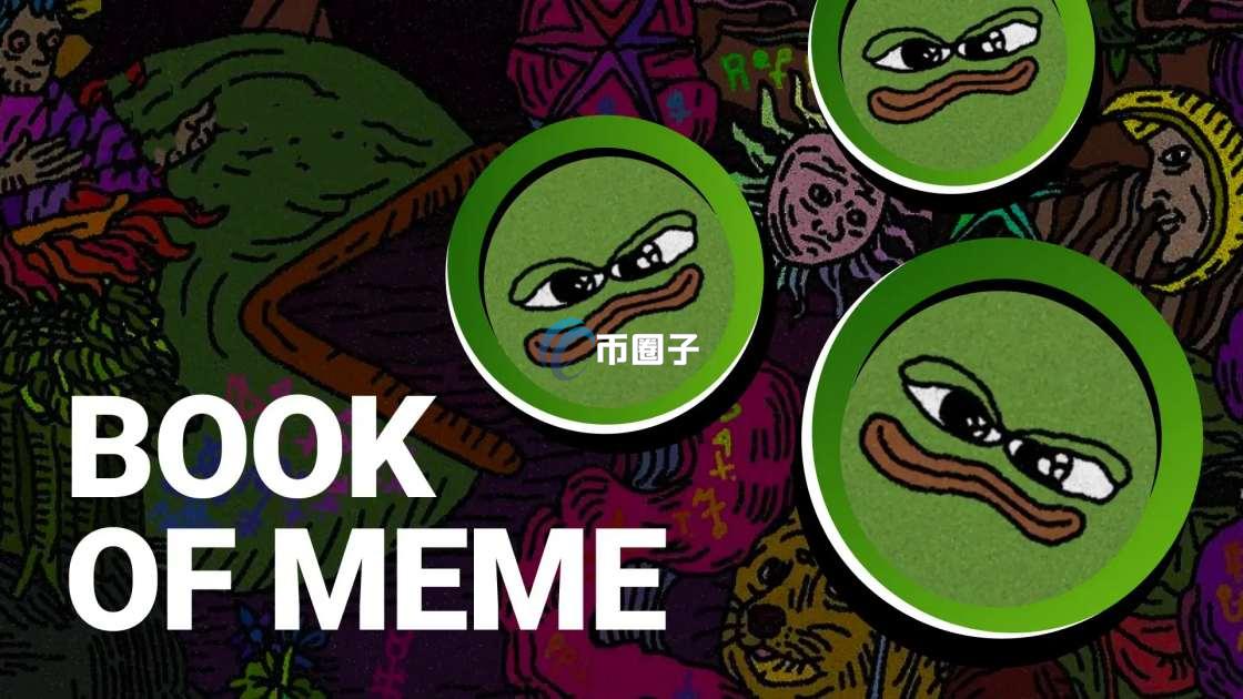 BOME市值能突破百亿吗？