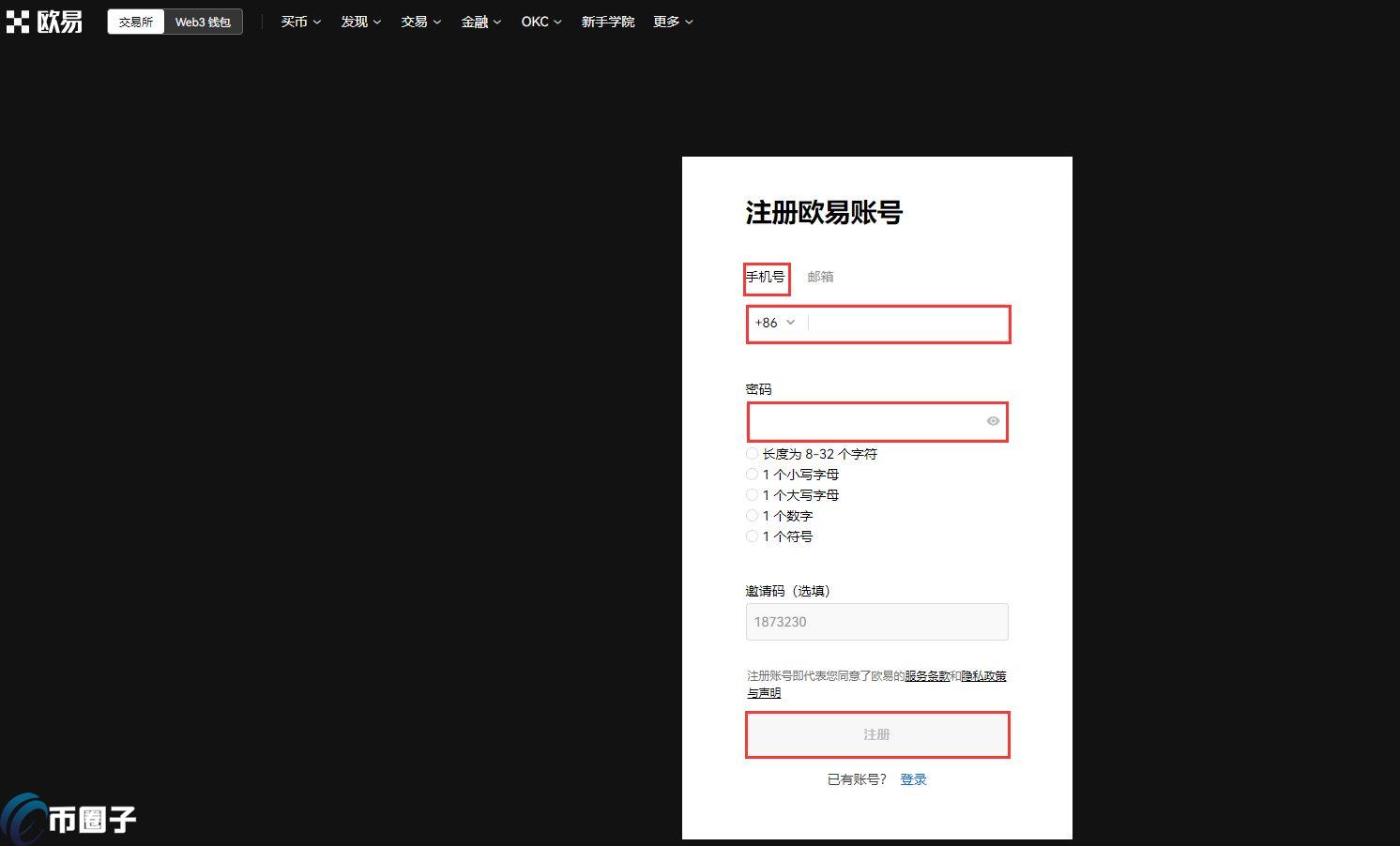 币圈散户如何开户交易？币圈散户开户教程