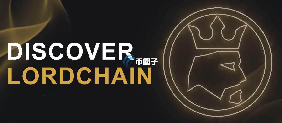 LRDS是什么币种?LRDS币值得投资吗 LRDS是什么币种?LRDS币值得投资吗