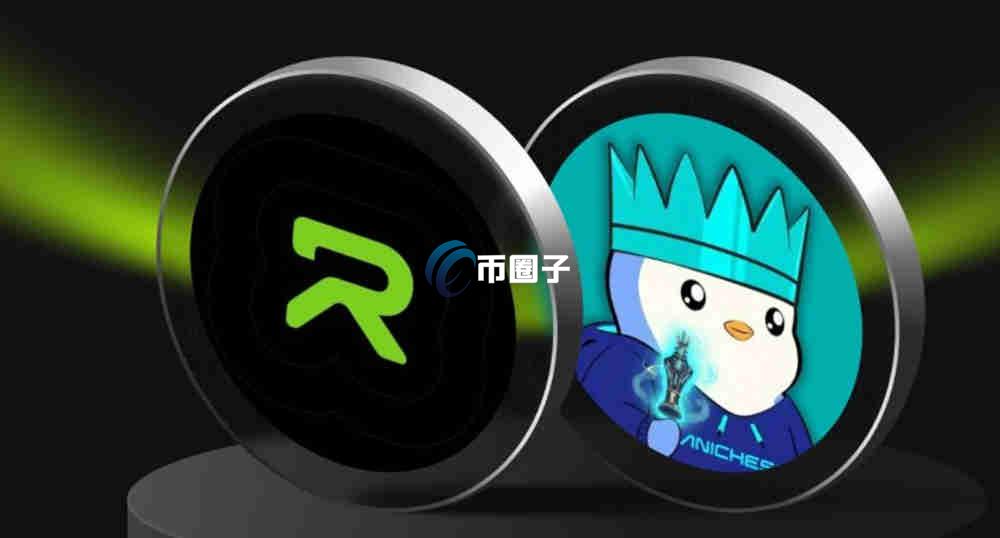 RCHV是什么币种？RCHV币值得投资吗？