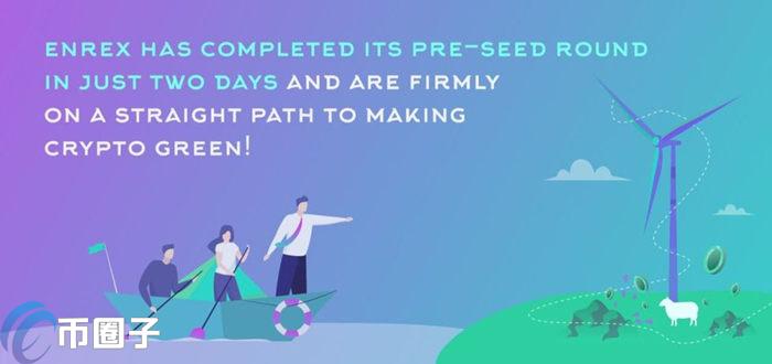 ENRX是什么币种？ENRX币怎么样？