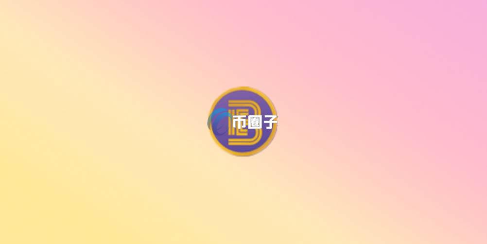 TBCK是什么币种？TBCK币值得投资吗？