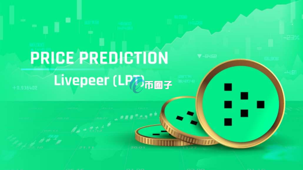 快速了解LPT币是哪个国家的？