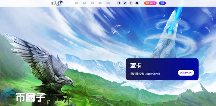 BLUC是什么币种？BLUC币全面介绍
