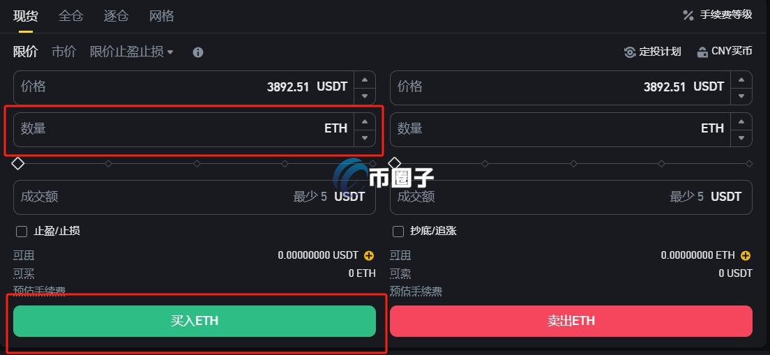 普通人在哪里购买以太坊?有这3种方法 普通人在哪里购买以太坊?有这3种方法