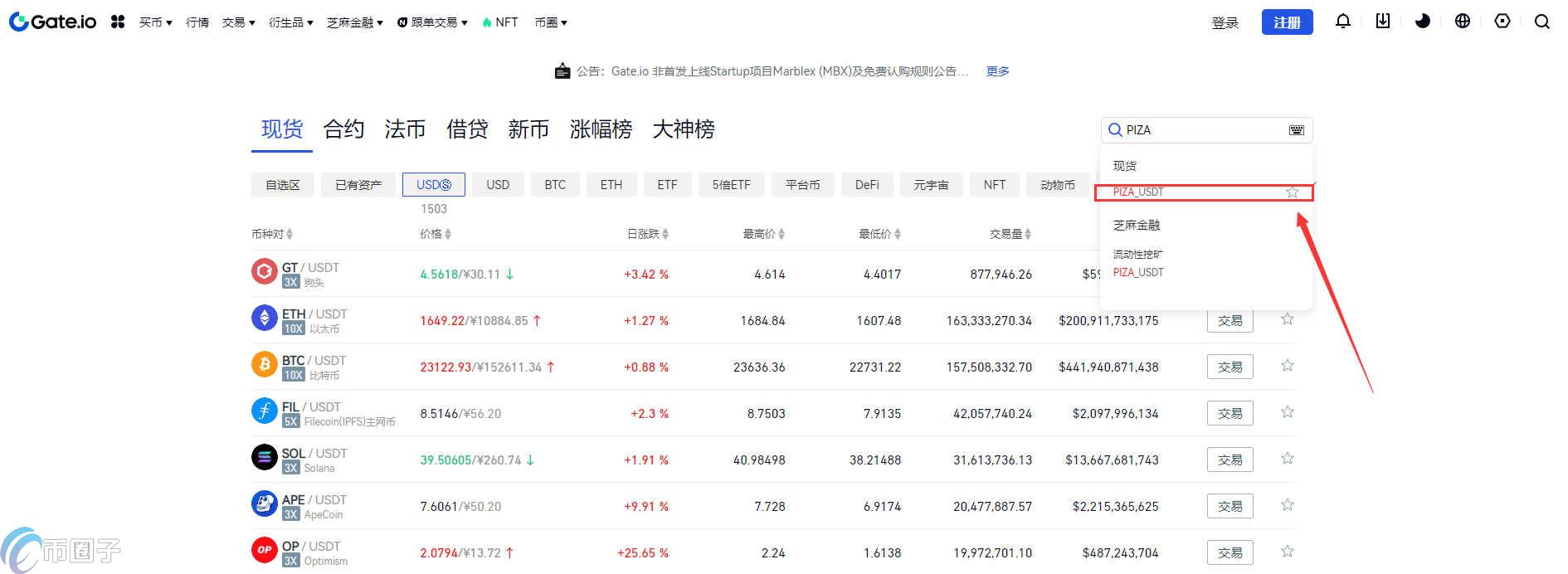 PIZA币怎么买?PIZA币买入交易教程 PIZA币怎么买?PIZA币买入交易教程