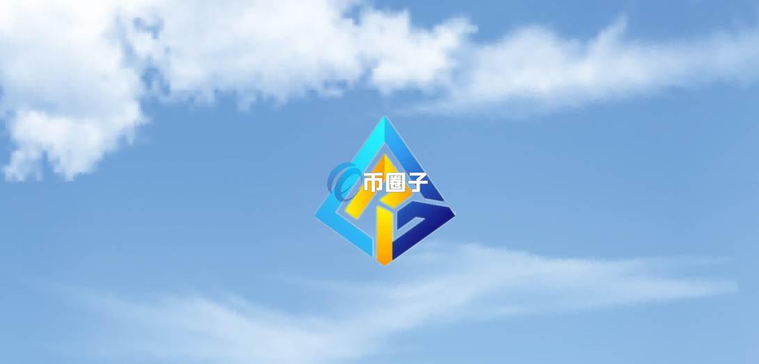 STD是什么币种？一文了解STD盛大公链