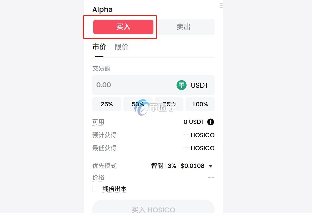 HOSICO币怎么买?上线交易所了吗? HOSICO币怎么买?上线交易所了吗?