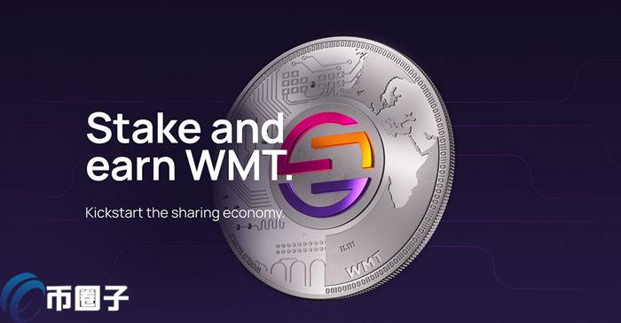 WMT是什么币种？WMT币全面介绍