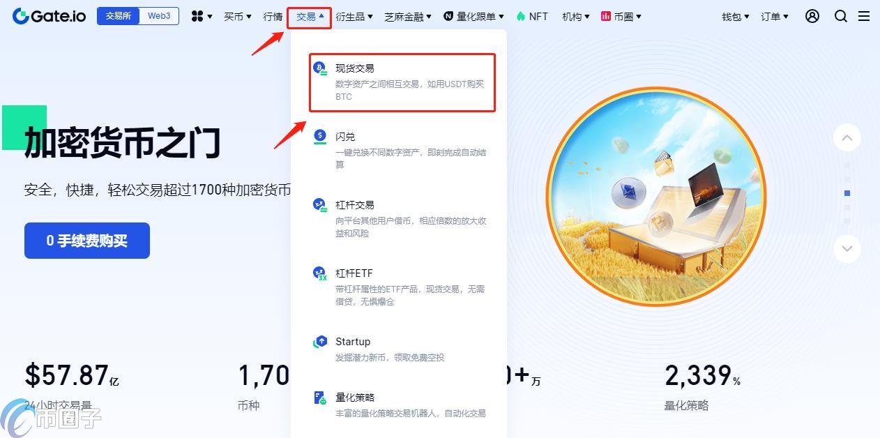 STEP币上线交易所有哪些？