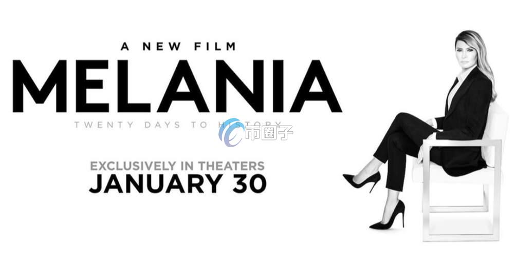 MELANIA币还涨吗？MELANIA币有没有可能上现货交易所？