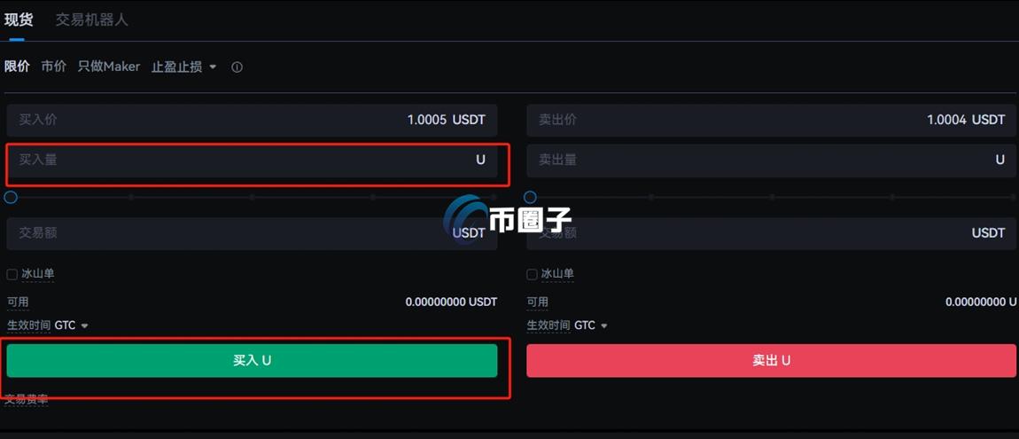 United Stables/U币怎么买？U币买卖交易详细教程图文版