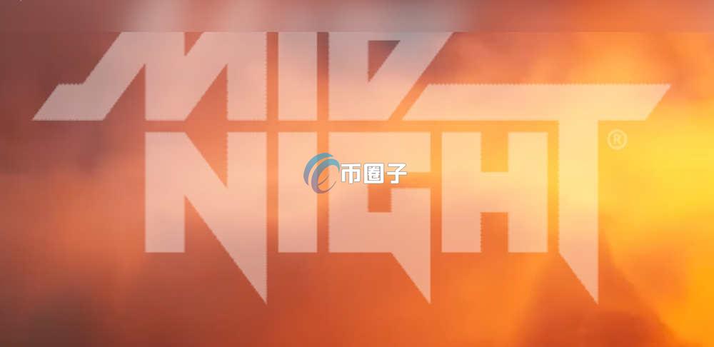 MIDNIGHT是什么币种？MIDNIGHT币有价值吗？