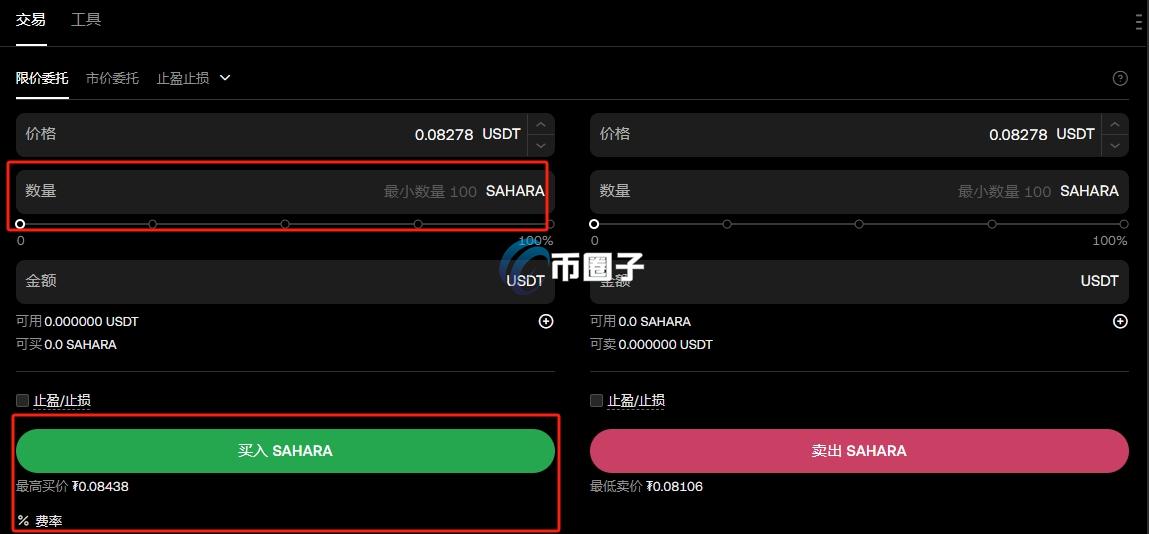 SAHARA币上线交易所有哪些？怎么买？