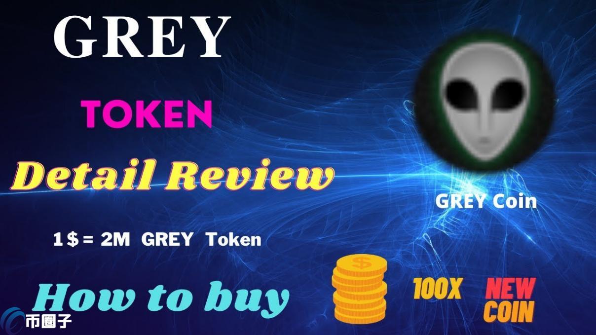GREY是什么币种？GREY币前景怎么样？
