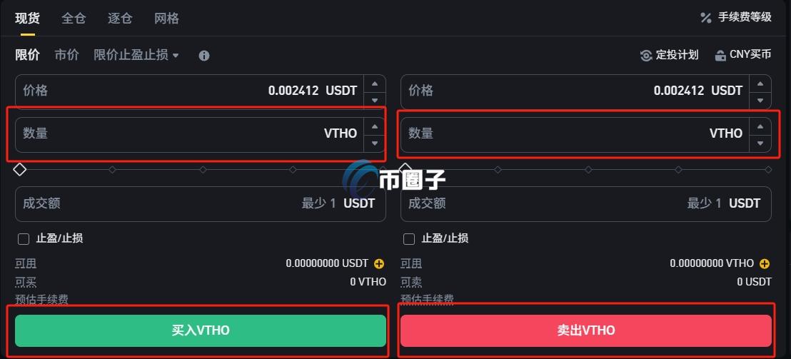 VTHO币怎么交易？VTHO币新手买卖交易教程