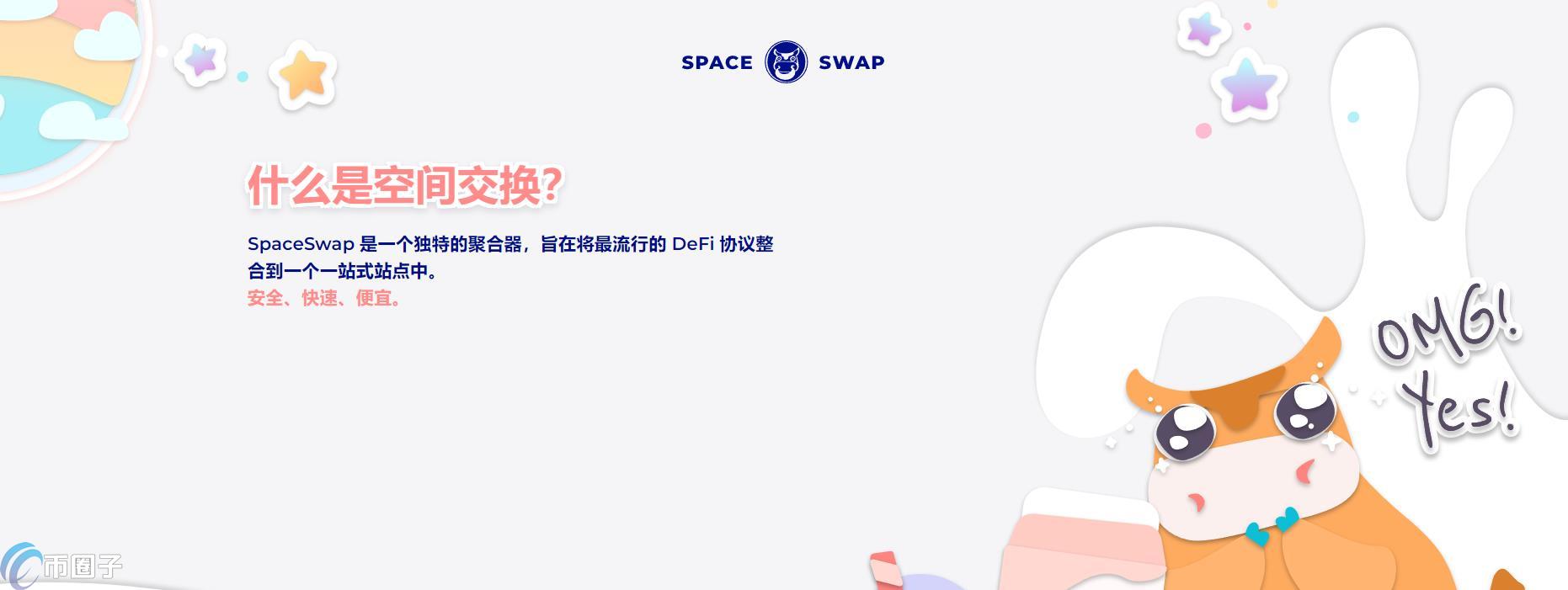 SHAKE是什么币种？SHAKE币全面介绍