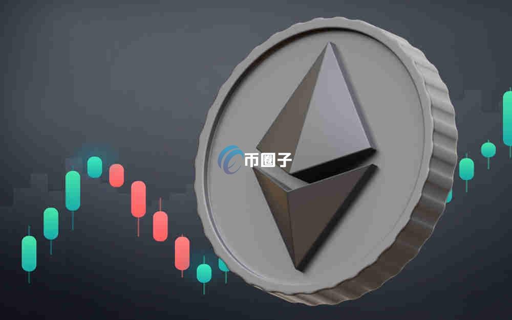 以太坊提币要审核多久才能提现？以太坊提币审核时间