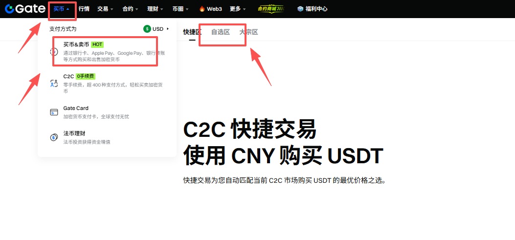 POOL币怎么卖？POOL币买卖交易教程