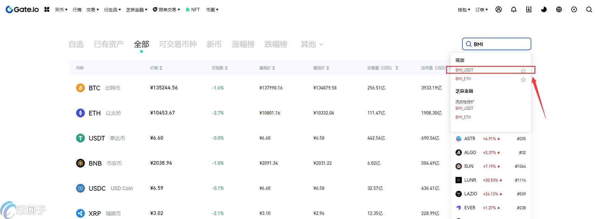 BMI币怎么买？BMI币买入交易教程全图解
