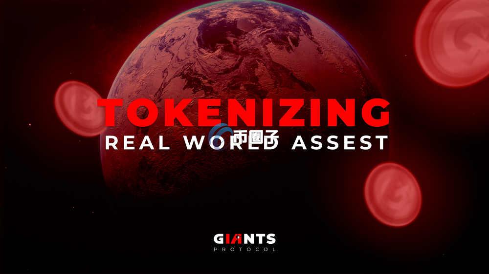 G币是什么？Giants Protocol/G币前景如何？