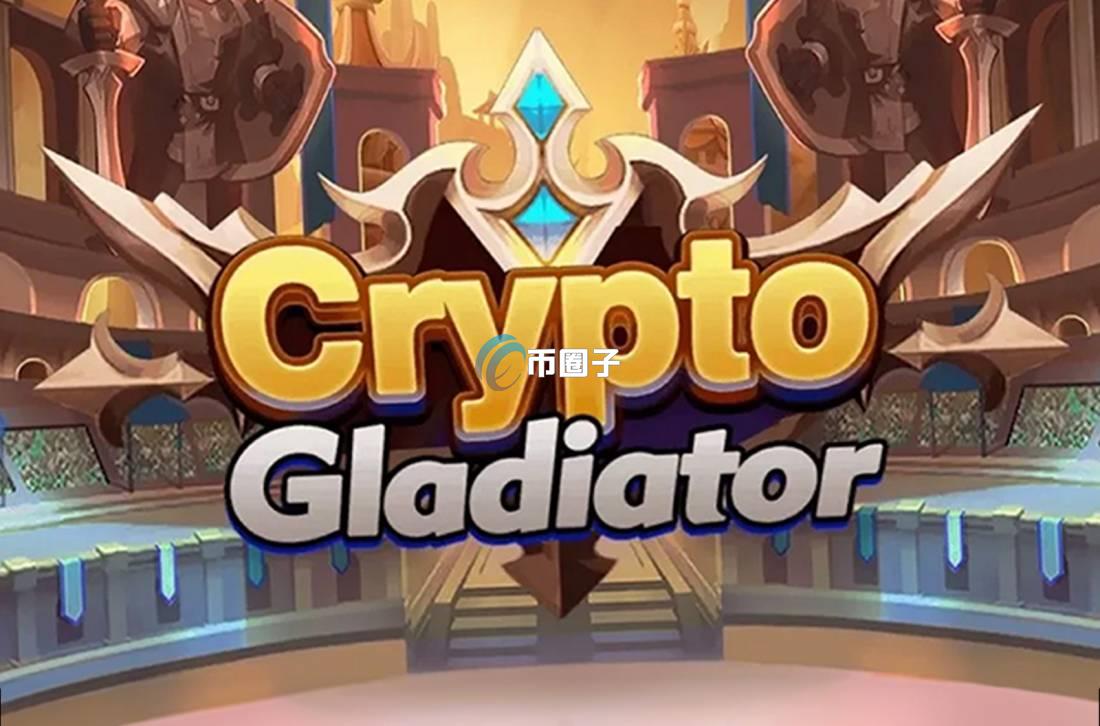 CGL币怎么样？会暴涨吗？