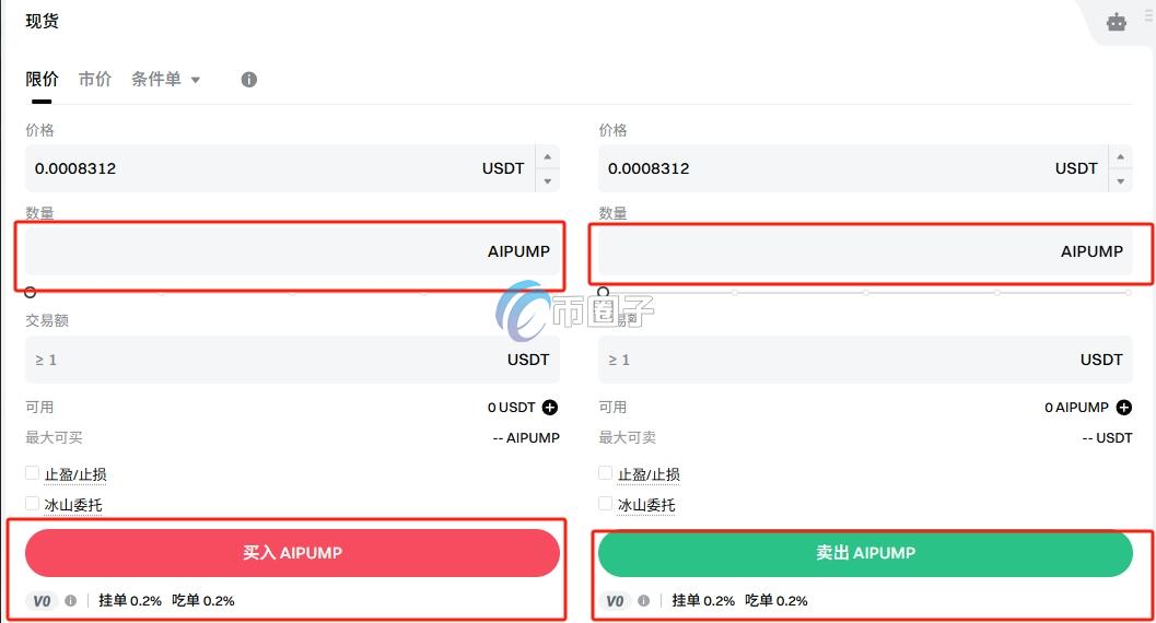 AIPUMP币在哪里买卖交易？AIPUMP币买卖交易新手教程