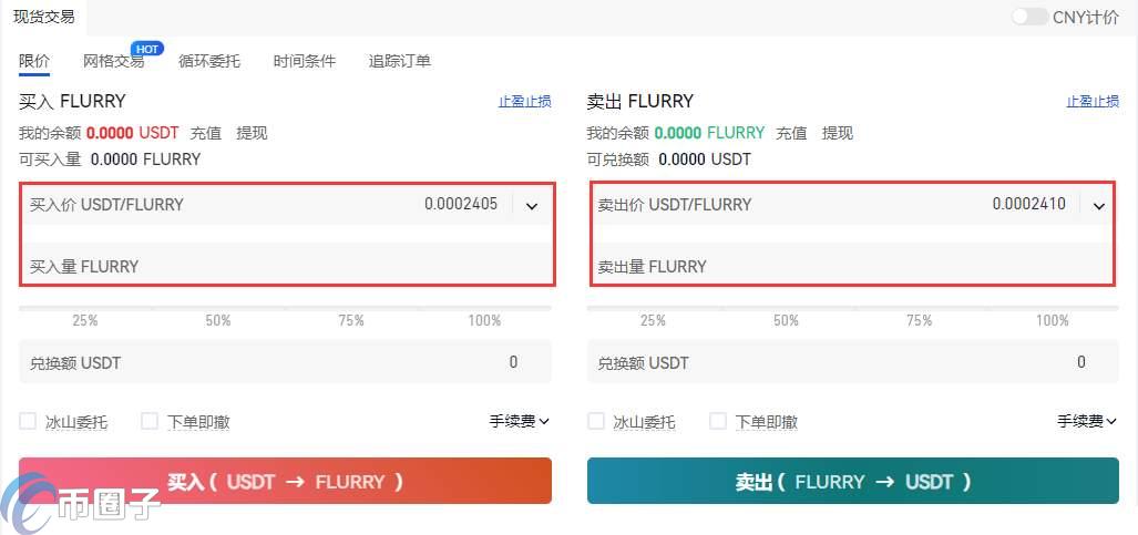 FLURRY币怎么获得?FLURRY币买入获得教程 FLURRY币怎么获得?FLURRY币买入获得教程