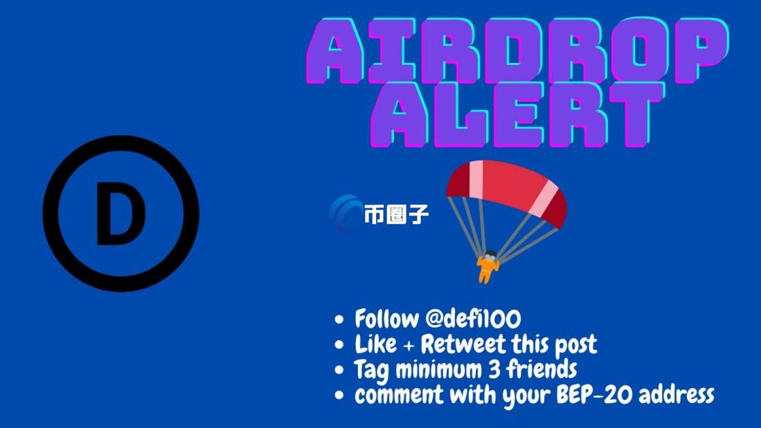 XD100币发行价格和发行总量是多少？