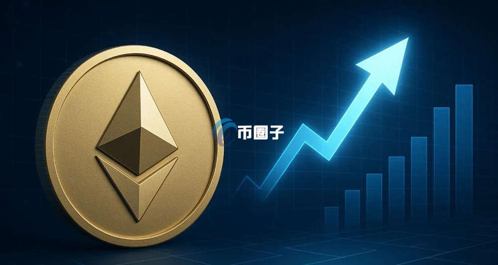 以太坊升级后会涨吗？是好是坏？