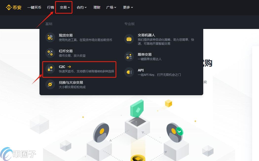 USDT币怎么兑换人民币?USDT币兑换法币教程 USDT币怎么兑换人民币?USDT币兑换法币教程