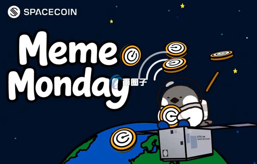 SPACE币发行时间和发行总量是多少？