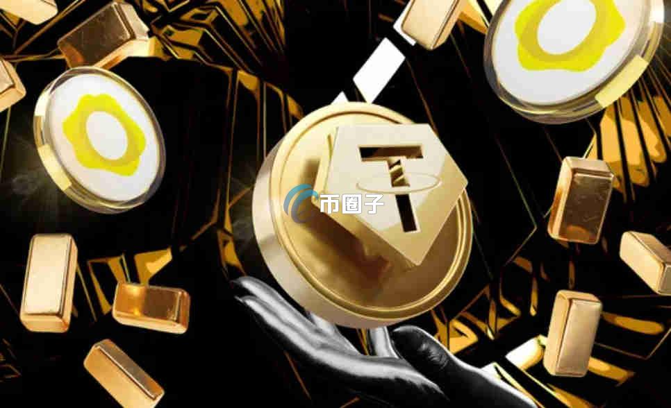 黄金稳定币是好事还是坏事？